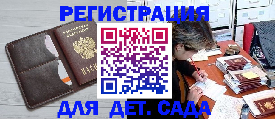 временная регистрация гарантия в Лянторе
