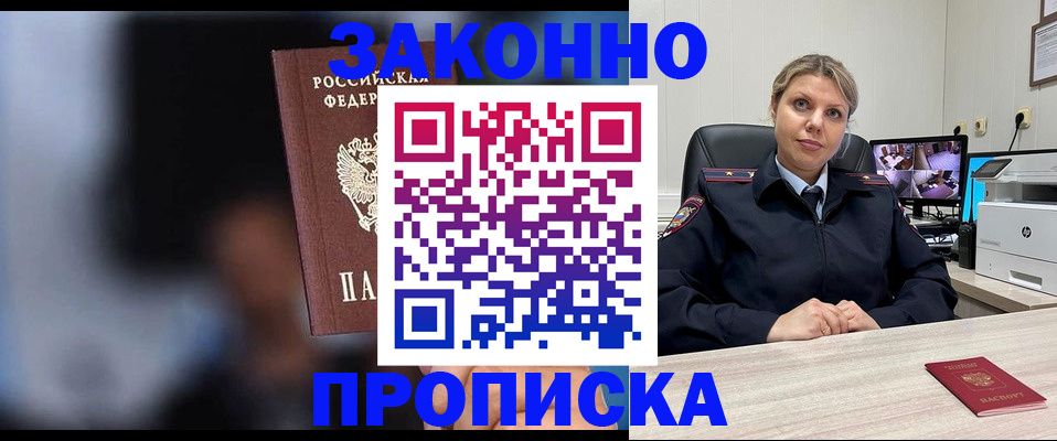 прописка для военкомата в Лянторе