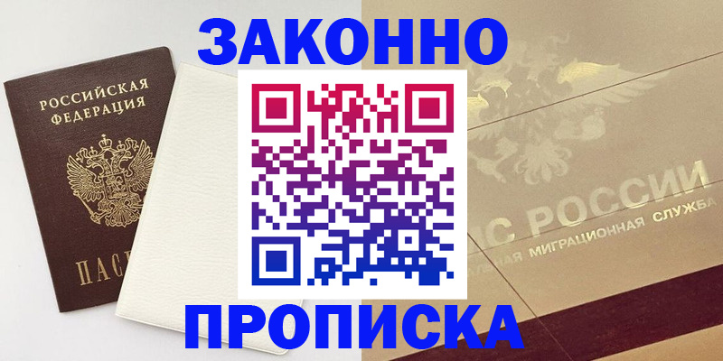 регистрация в Лянторе