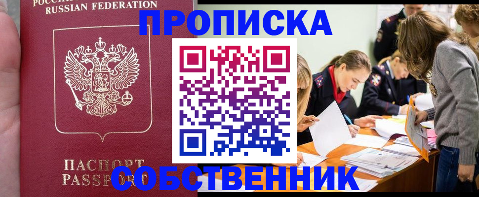 прописка иностранных граждан в Лянторе