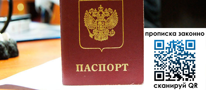 регистрация в Лянторе